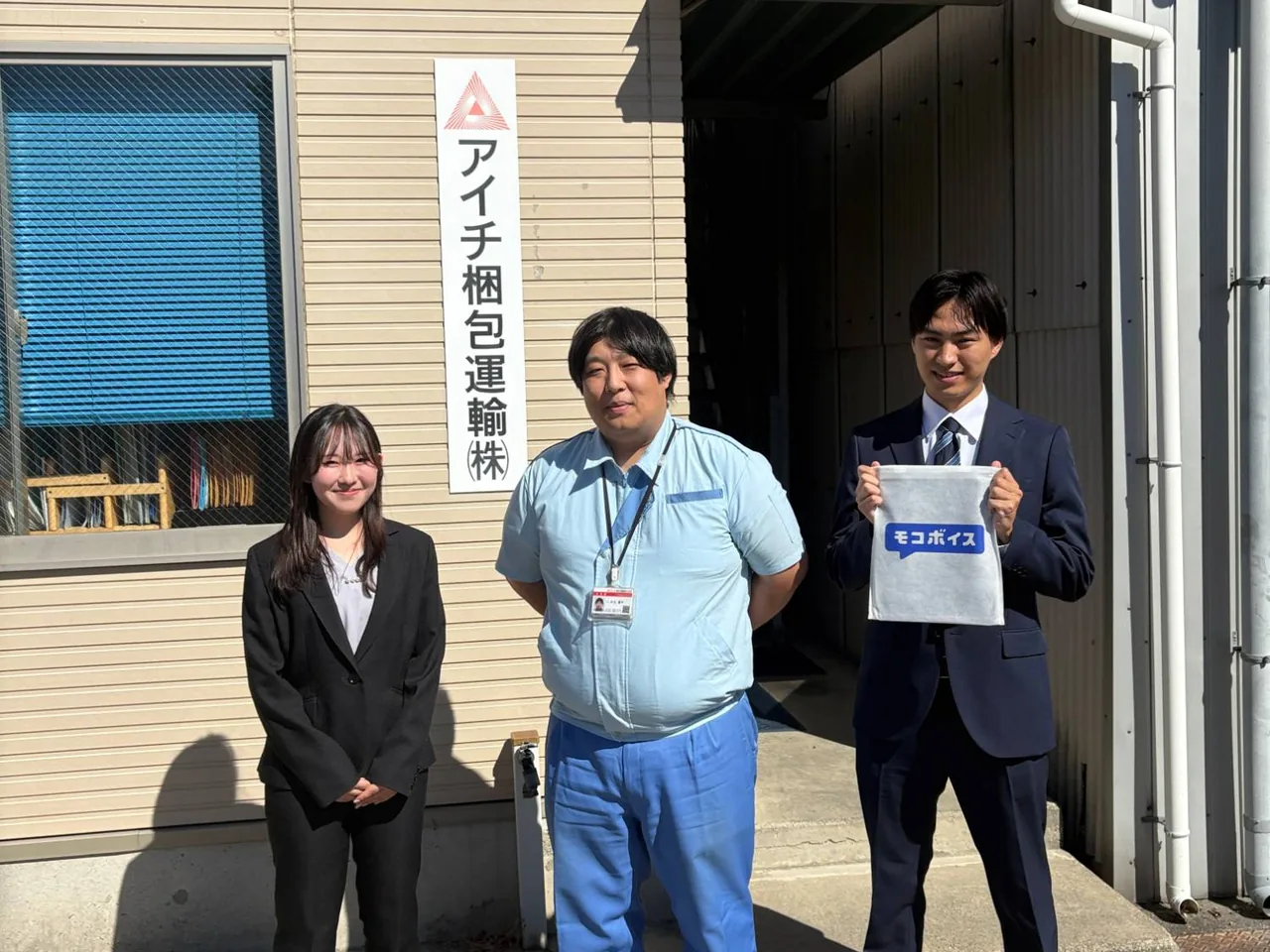 アイチ梱包運輸株式会社 井元様とmocomoco担当者