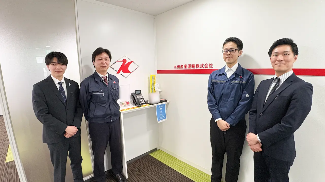 九州産業運輸株式会社様