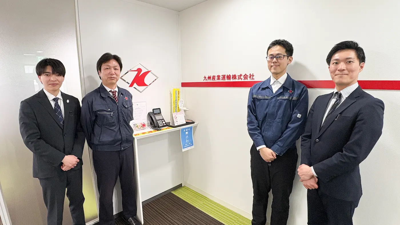 九州産業運輸様
