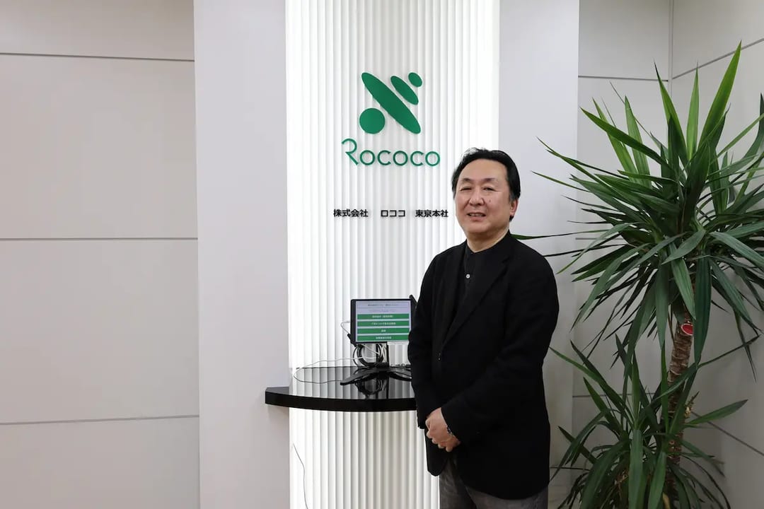 株式会社ロココ様