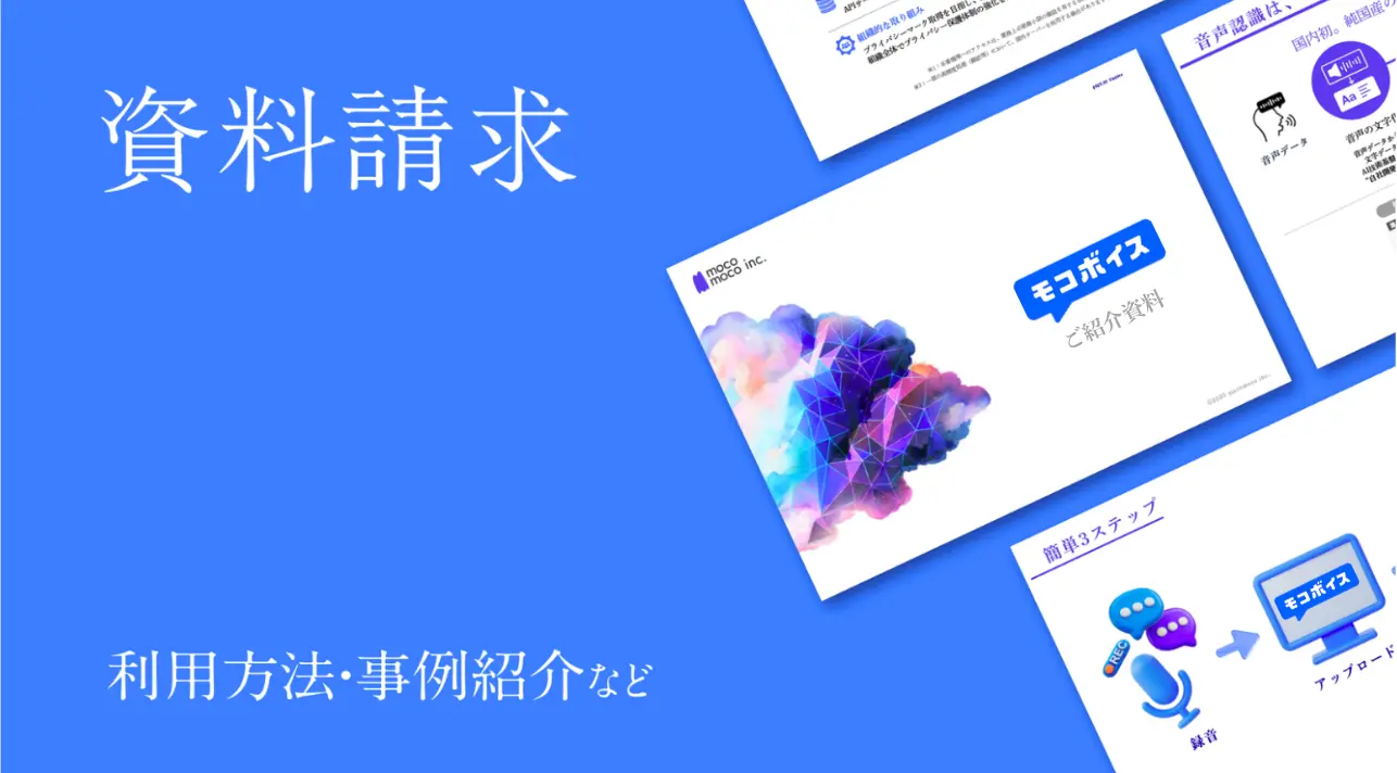 紹介資料のサンプル