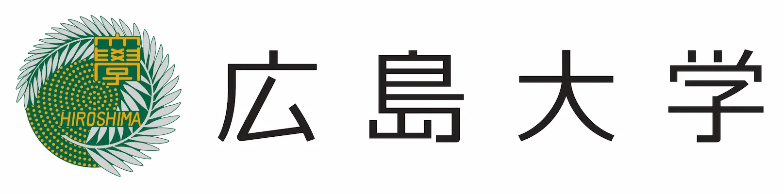 広島大学