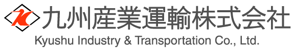 九州産業運輸株式会社