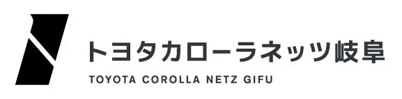 トヨタカローラネッツ岐阜